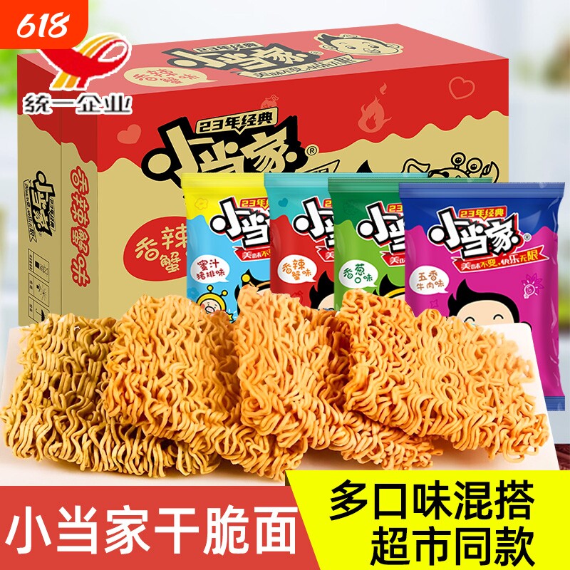 统一小当家干吃方便面小浣熊怀旧零食休闲膨化食品小吃整箱装批发