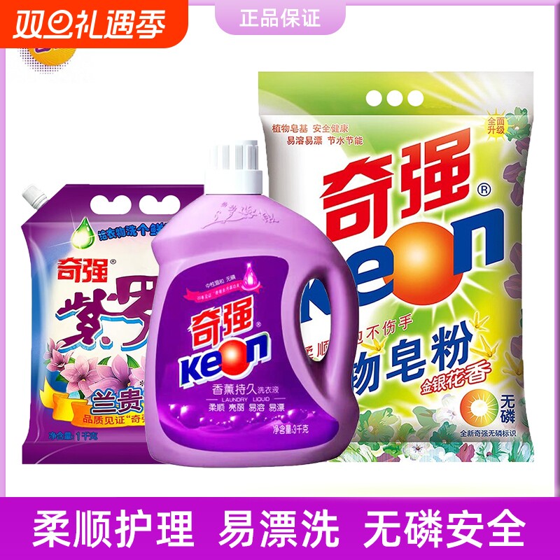 奇强洗衣液洗衣粉强力去污