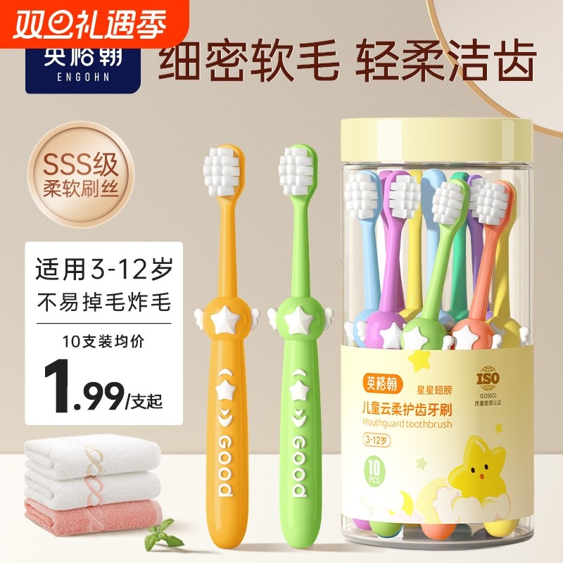 儿童牙刷软毛宝宝1-3到6一12岁以上4专用10小学生换牙期牙膏
