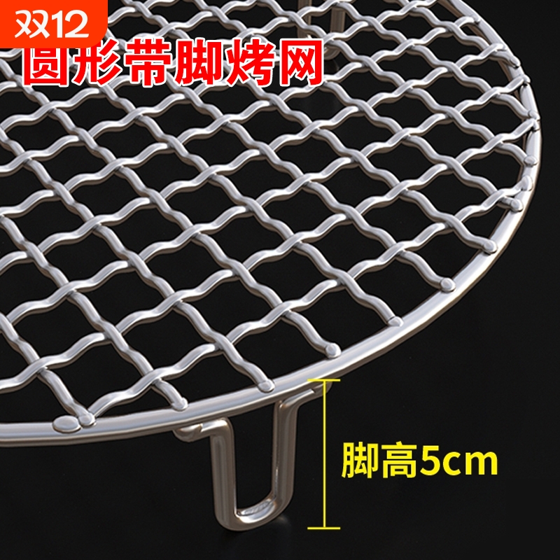 圆形烤网带脚5cm空气炸锅网