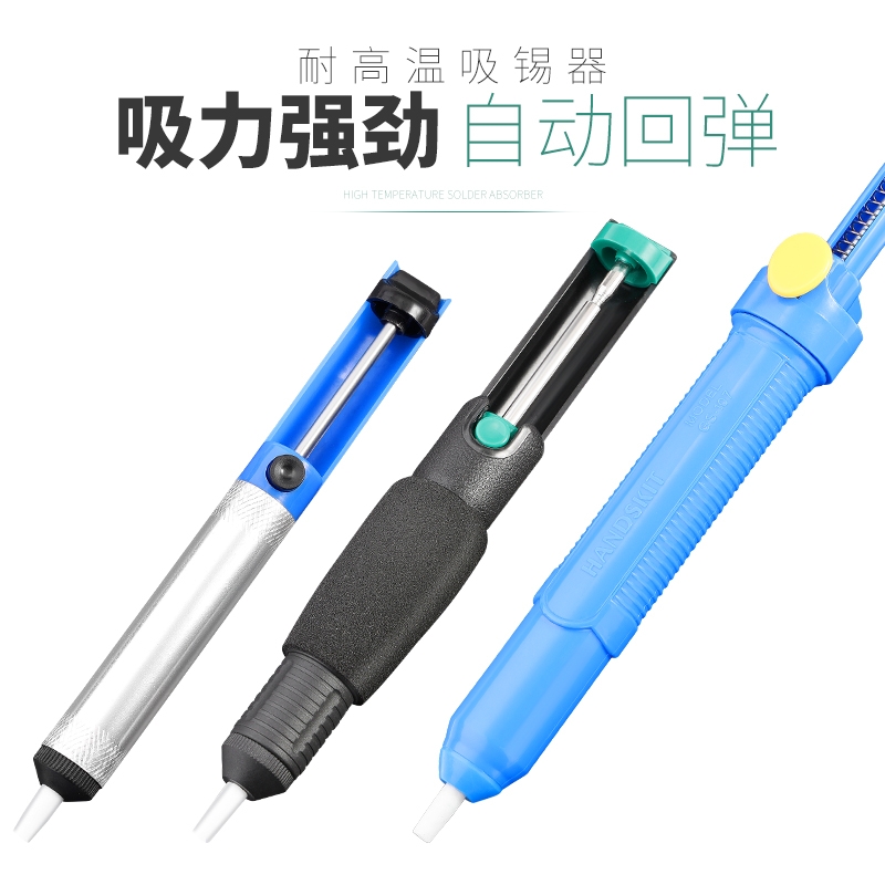 包邮大号拆焊自动回弹真空吸锡器