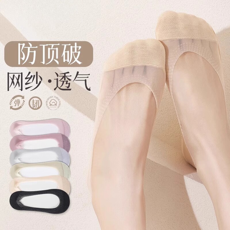 袜子夏薄款女纯棉底船袜网眼防滑不掉跟夏天防顶破女士浅口隐形袜