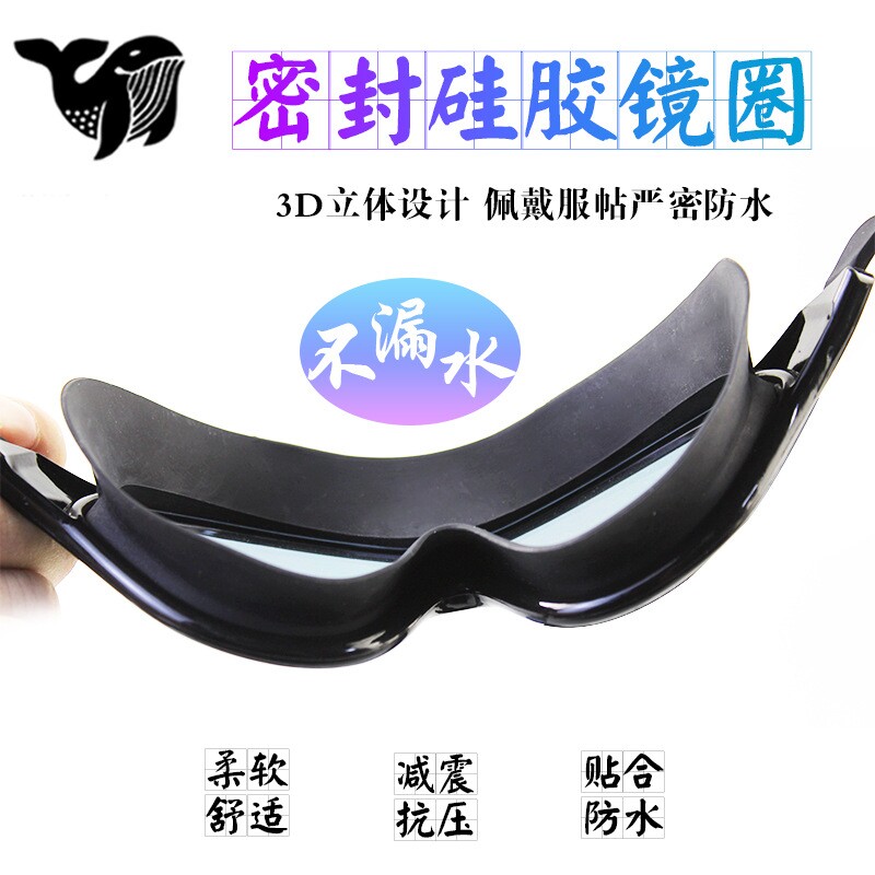 超高清大框成人泳镜防水防雾潜水镜高品质男女人护目游泳眼镜厂家