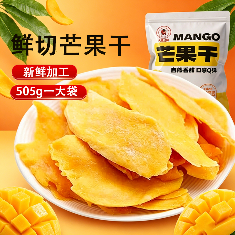 淘宝云南芒果干芒果条办公室零食健康果脯休闲蜜饯食好吃鲜果厚切
