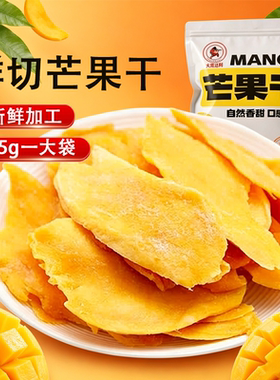 芒果干轻甜芒果条办公室零食健康