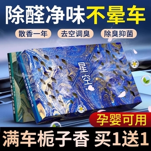 车载香薰2025新款 汽车车内固体香膏持久留香栀子花男女高级感淡香