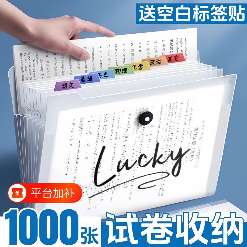 a4透明风琴包文件夹多层简约学生试卷册办公资料档案卷子收纳袋分层大容量分类多格技巧