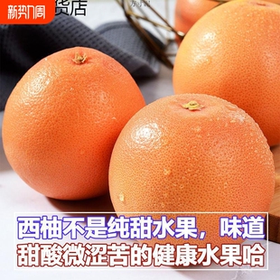 南非西柚含叶酸葡萄柚红心柚子新鲜水果当季 时令果源工厂一件