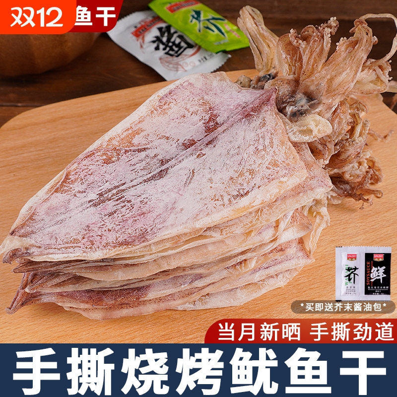 湛江鱿鱼干手撕|回头客超1000人