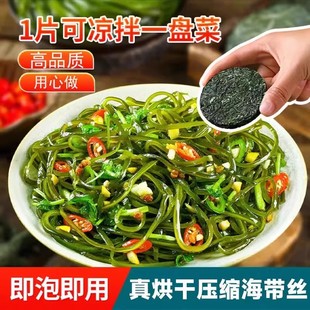 霞浦压缩烘干海带丝圆饼干货海带条淡干海带苗海带头海带片海带丝