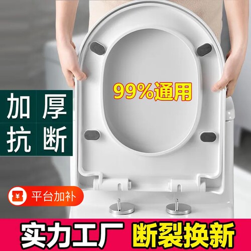 加厚马桶盖通用型|超4000次加购