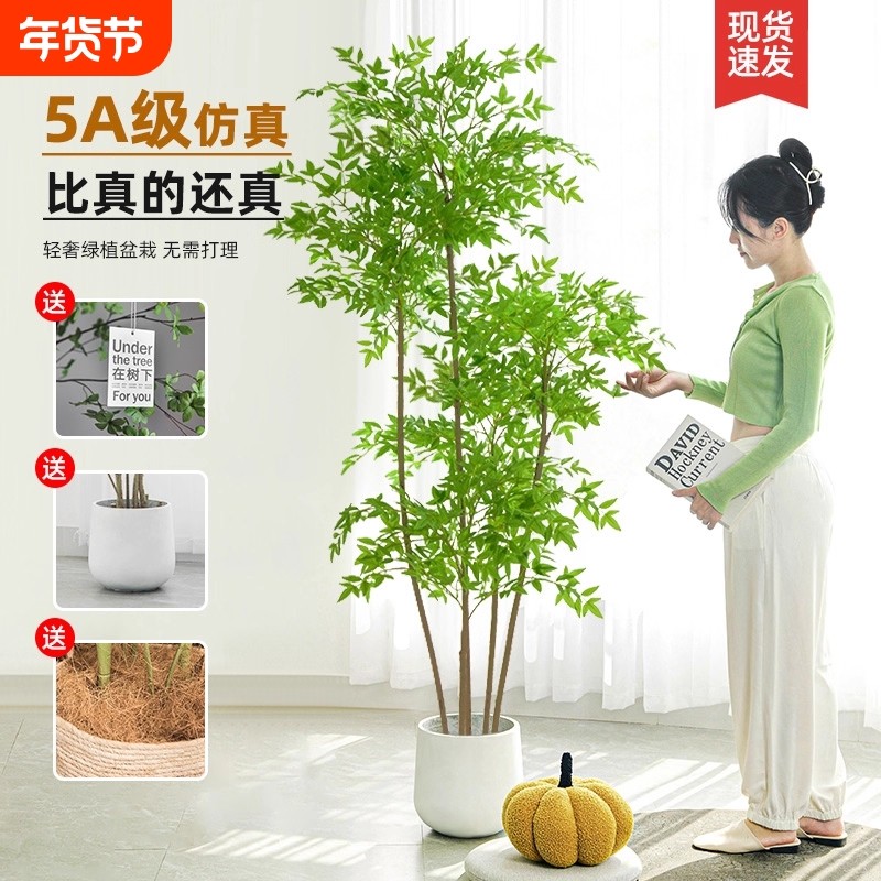 南天竹仿真植物假绿植装饰室内落地盆栽高级感客厅轻奢假花树树下