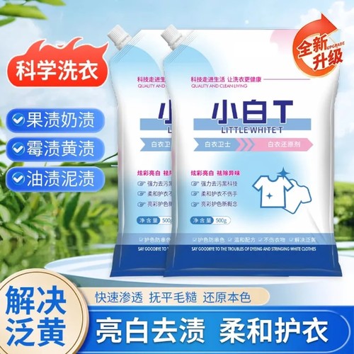 洗衣粉爆炸盐活氧泡洗粉