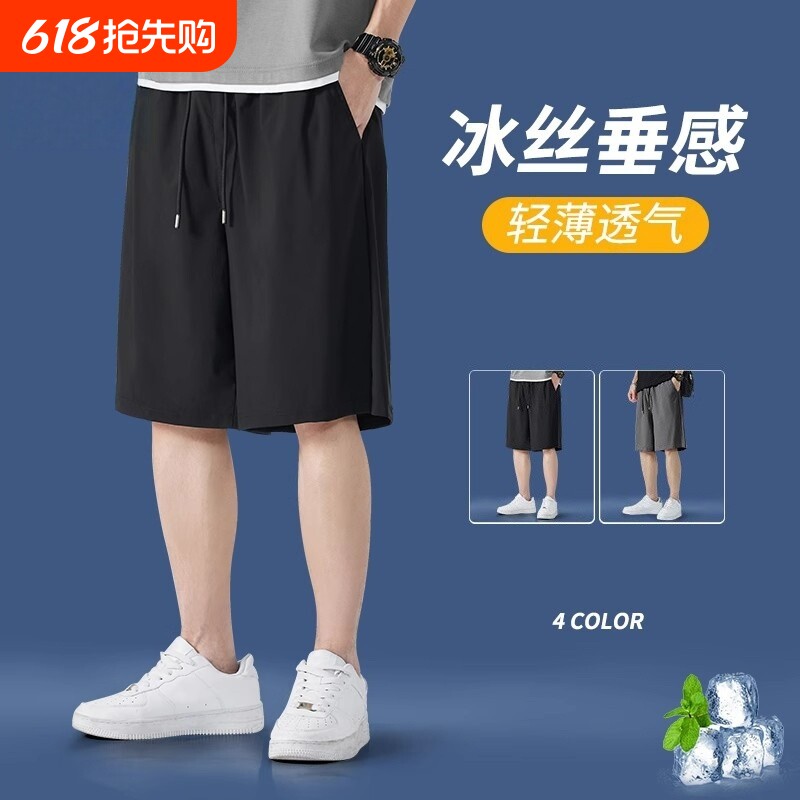 冰丝速干短裤男夏季新款男士外穿裤衩运动加肥加大码五分沙滩裤