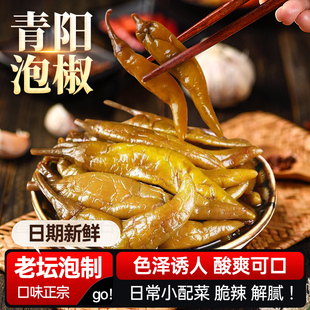 青阳泡椒辣椒农家腌制开胃下饭菜酸辣脆爽开袋即食家用餐饮批发