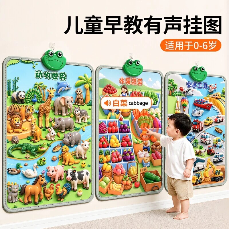 宝宝早教动物挂图|超2000次加购图片