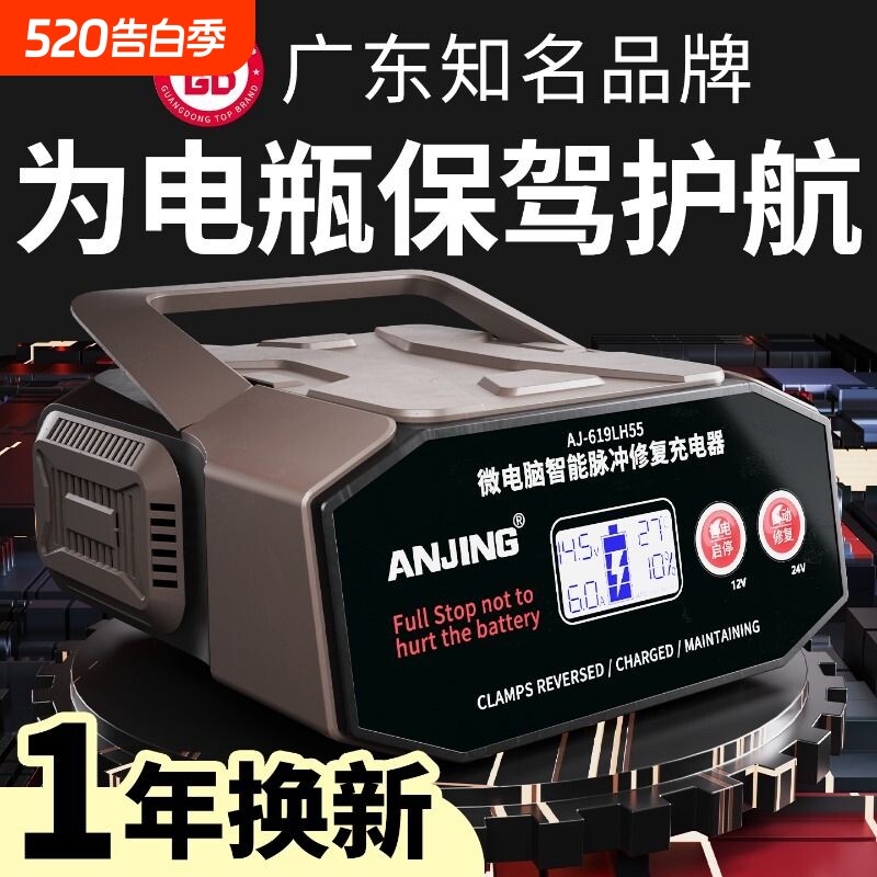 汽车电瓶充电器12v24V通用大功率智能AGM启停专用铅酸电池充