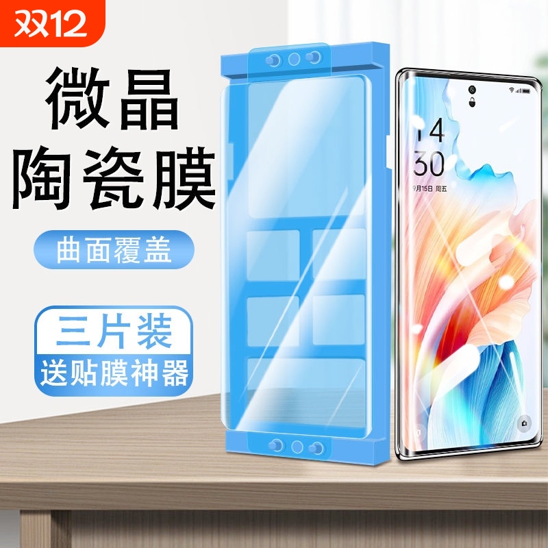 适用oppoA97手机膜A96/A95/A93s曲面A91/A9x/a8/a72/a58x/a57/a56s陶瓷膜A53/A5pro/a36/a35/A3x/a2m/A11x膜