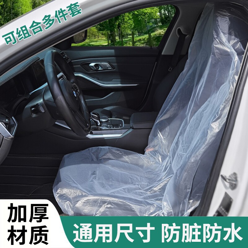 汽车一次性座套汽修座椅套防脏车座位套防尘保护套坐垫套4S店