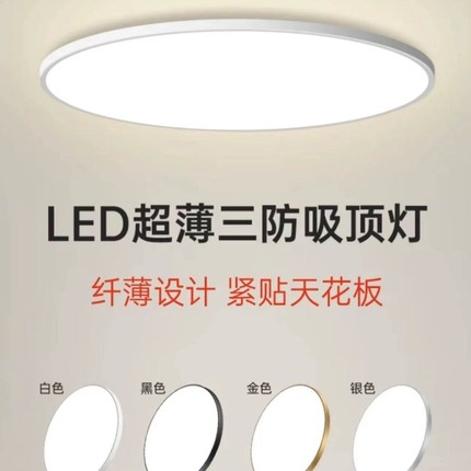 全光谱三防灯led吸顶灯具现代简约客厅灯圆形卧室灯阳台灯