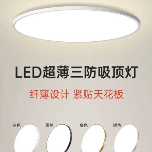全光谱三防灯led吸顶灯具现代简约客厅灯圆形卧室灯阳台灯