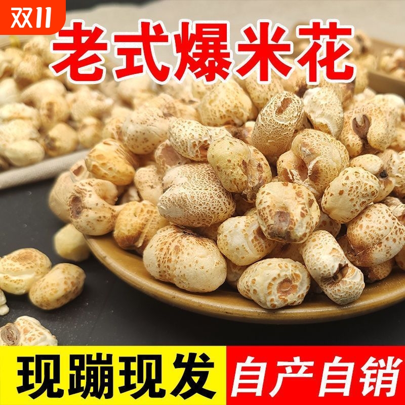 怀旧老式爆米花原味无糖玉米花休闲膨化零食带箱