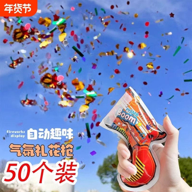 宝宝生日手持礼花枪礼花筒小礼炮派对用品儿童氛围布置气氛婚礼,节庆用品/礼品,礼花/礼炮,淘宝优惠券,粉丝福利购,淘宝优惠卷