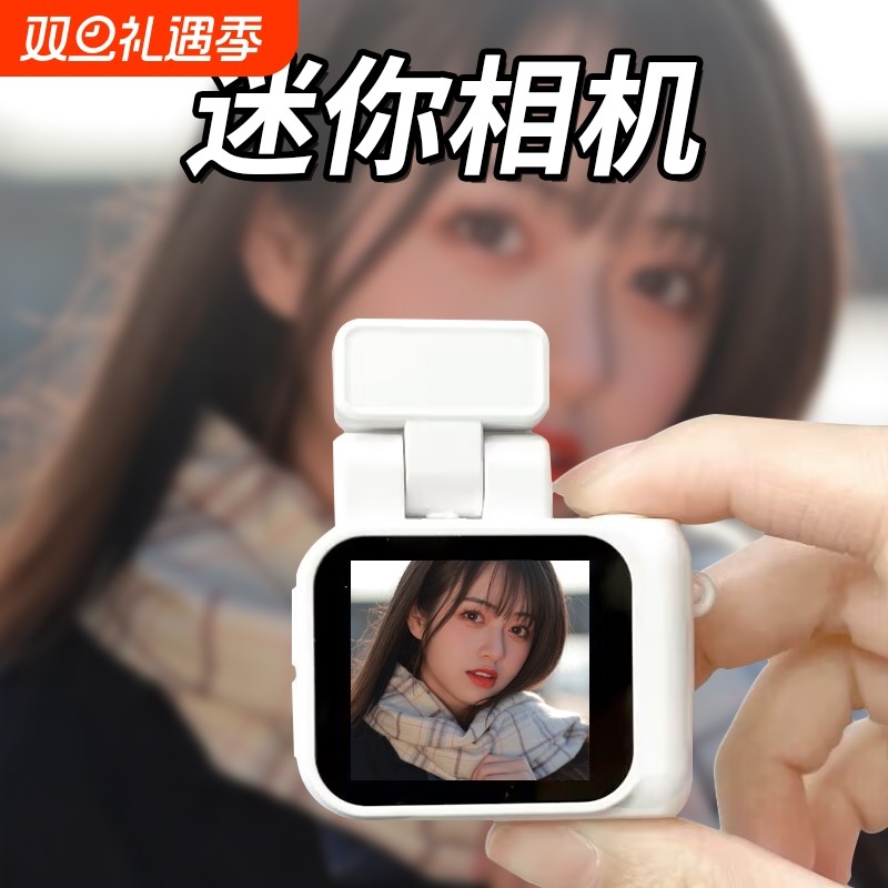 迷你数码相机学生党校园小相机随身小型复古ccd高清照相机旅游
