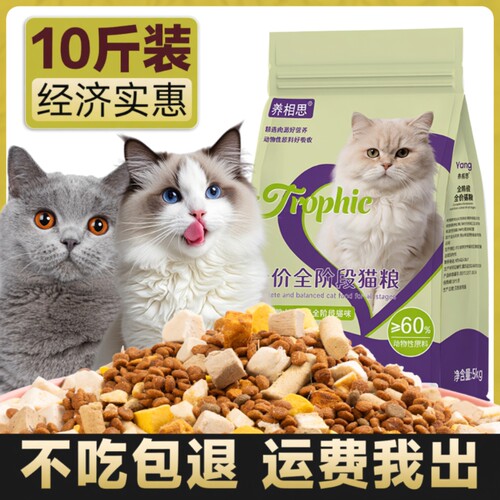 冻干粮10斤实惠装增肥发腮营养猫