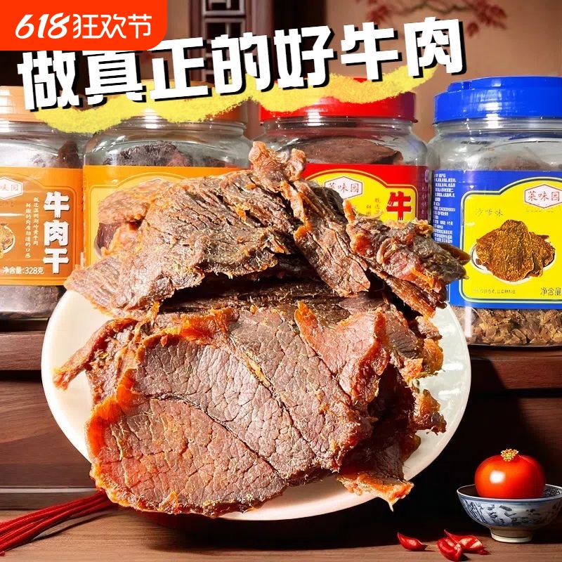 牛肉干温州湖岭特产开罐即食328g/罐手撕牛肉休闲零食解馋小吃
