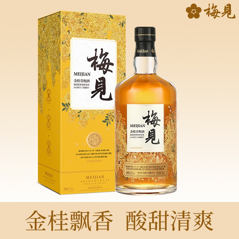 梅见青梅酒12度750ml金桂梅酒甜酒微醺梅子酒礼盒装桂花白酒果