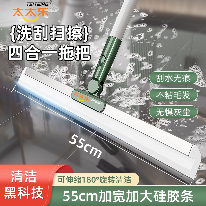 太太乐魔术扫把新款家用扫帚卫生间硅胶地刮扫地笤帚刮地板刮水器