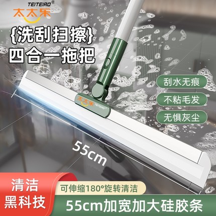 太太乐魔术扫把新款家用扫帚卫生间硅胶地刮扫地笤帚刮地板刮水器