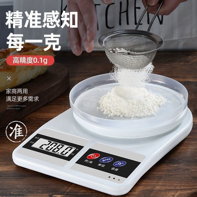 精准秤小称台秤烘秤克食商用电子秤重数家用厨房培秤咖啡物品精准