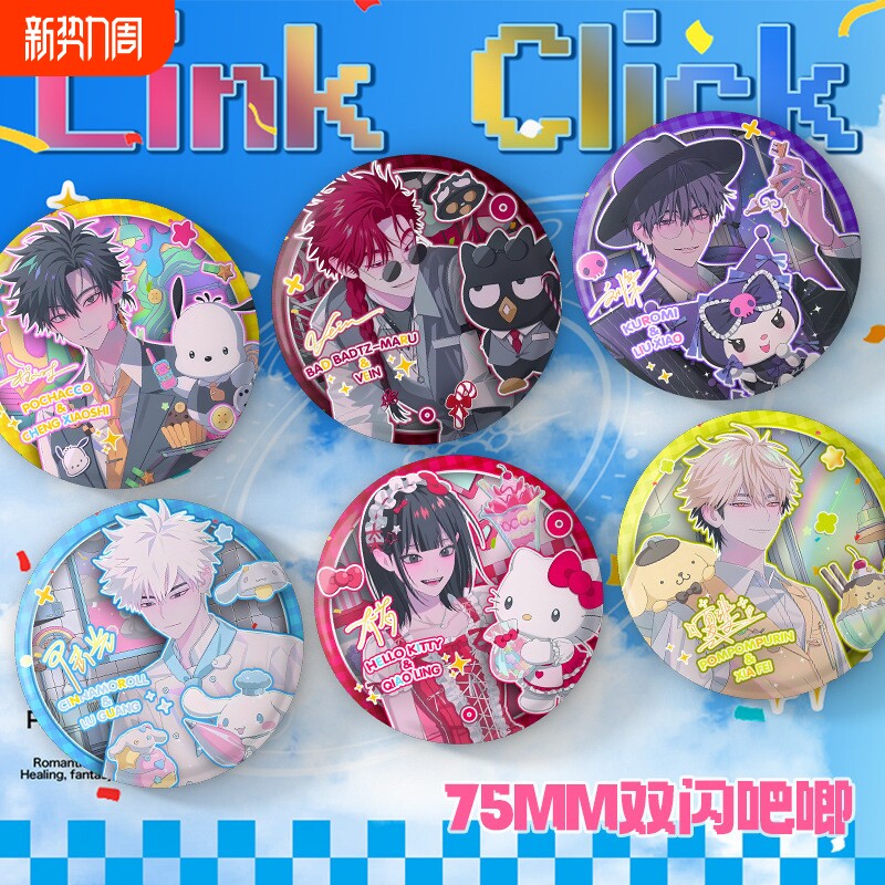 时光代理人吧唧周边三丽鸥联动徽章夏斐程小时陆光vein周边谷子