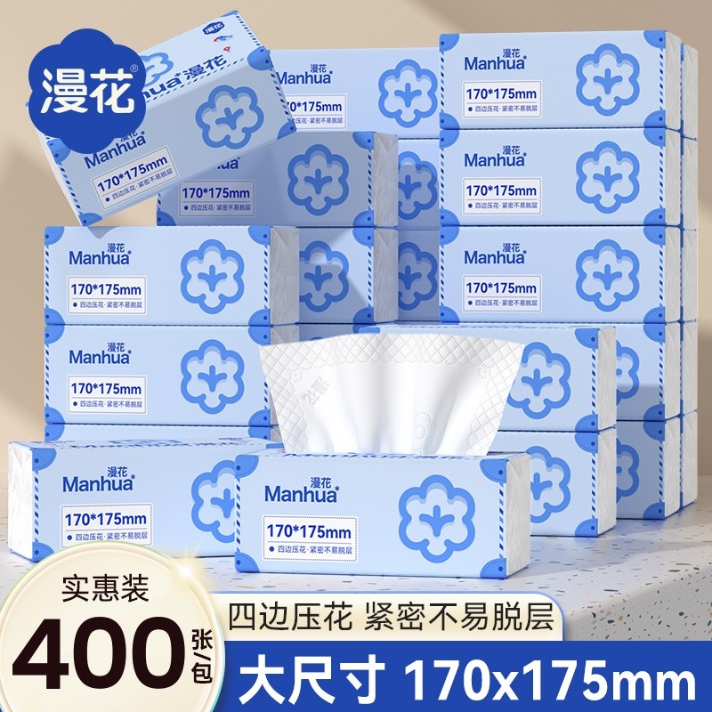 漫花加厚抽纸卫生纸家用餐巾纸面巾纸纸巾五层优等品实惠巨无霸,洗护清洁剂/卫生巾/纸/香薰,抽纸,淘宝优惠券,粉丝福利购,淘宝优惠卷