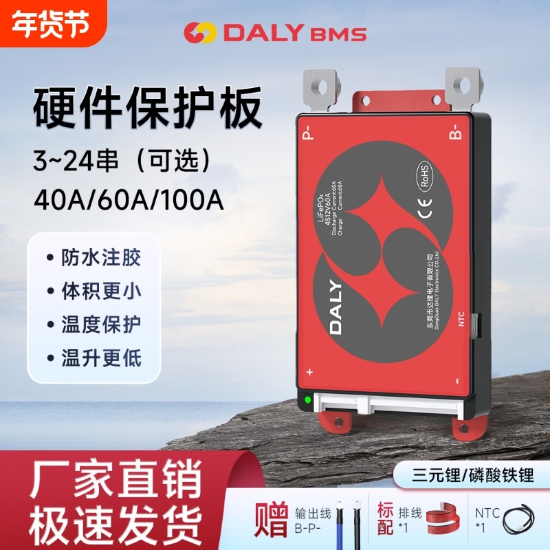 BMS3串-24串48V24V移动电源保护板电量温度均衡锂电启动温控,电子元器件市场,其它元器件,淘宝优惠券,粉丝福利购,淘宝优惠卷