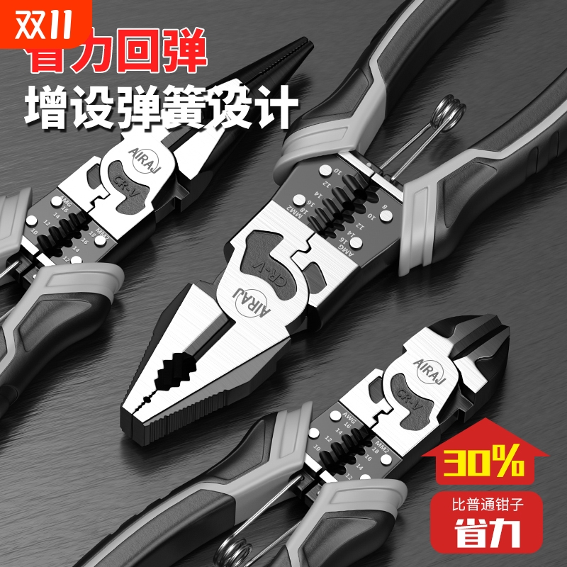 多功能艾瑞泽钢丝钳|125人收藏