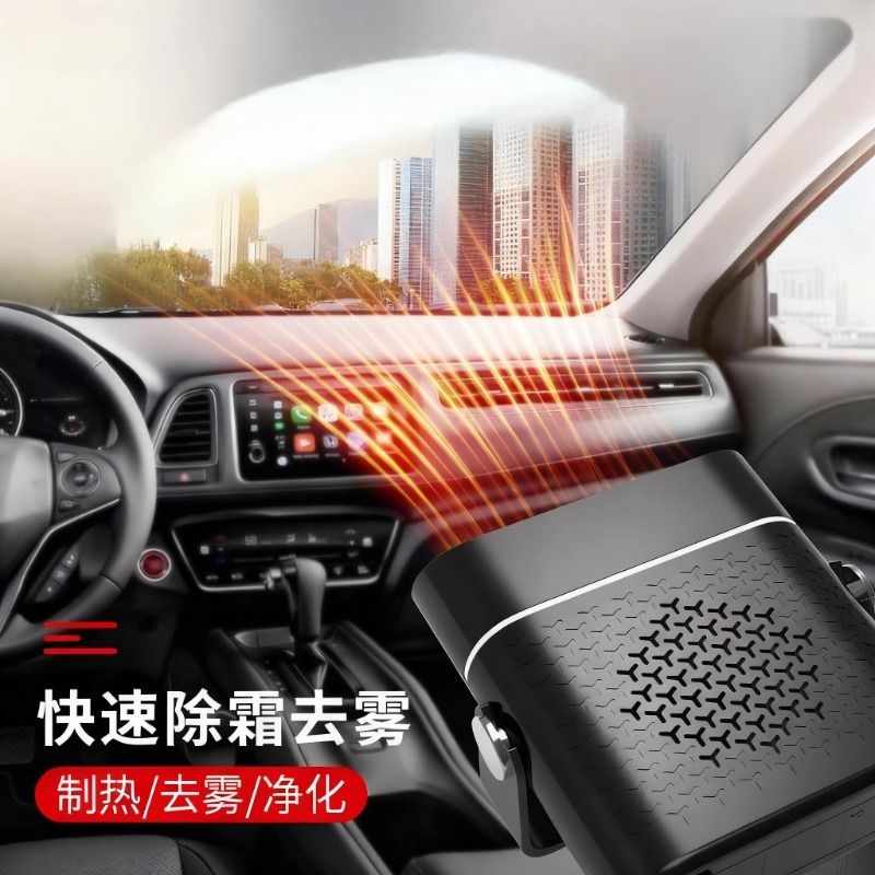 2025新款车载暖风机12v速热冬季汽车用24v取暖器新能源大货车用M