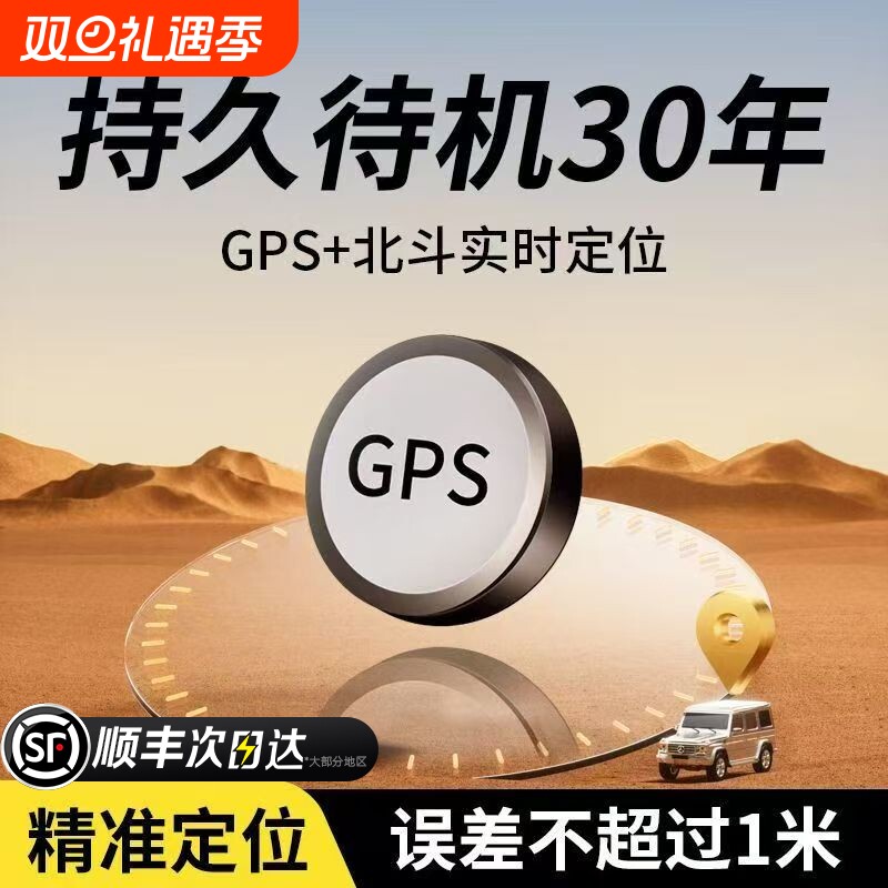 北斗gps定位器汽车跟踪仪器电动车载追踪防丢录音神器车辆防盗器j