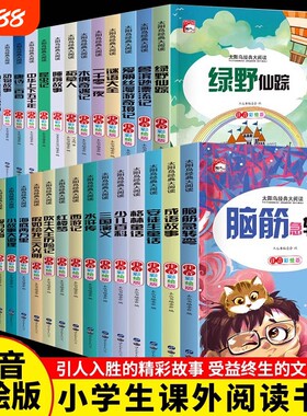儿童经典童话故事书脑筋急转弯谜语大全漫画书注音版安徒生唐诗三百首小学生快乐读书吧一二三年级的书阅读猜谜语成语课外昆虫记