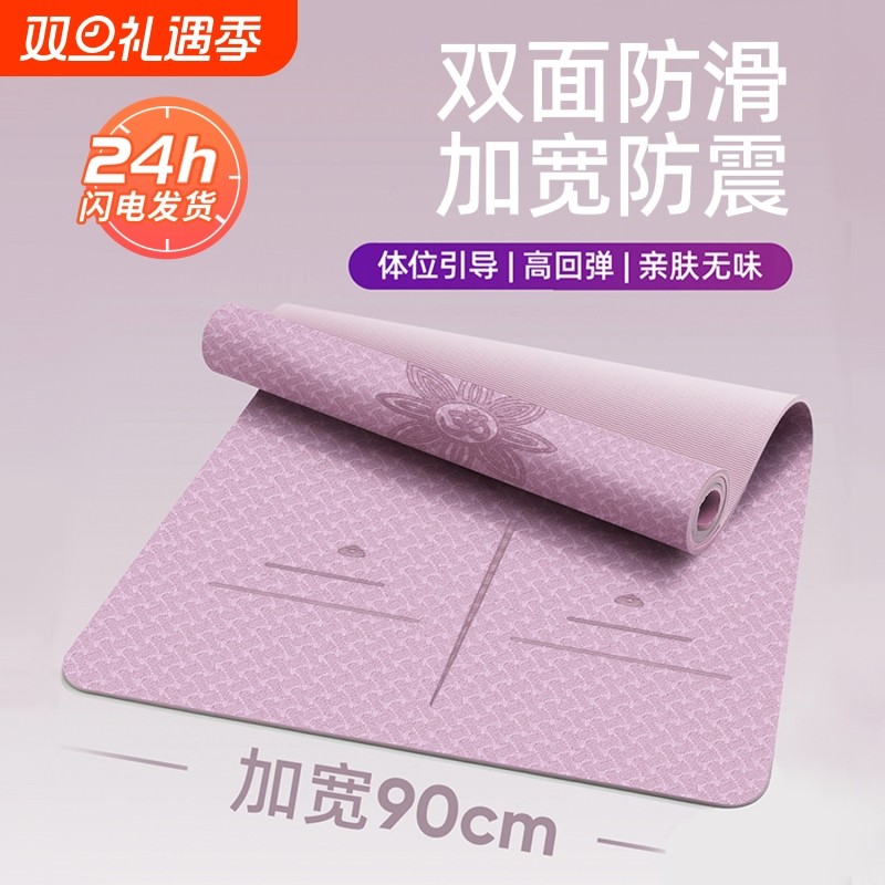 瑜伽垫健身垫加宽加厚垫子静音防滑家用地垫女生专用隔音厚垫减震