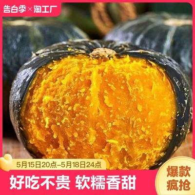 板栗贝贝小南瓜蔬菜主食