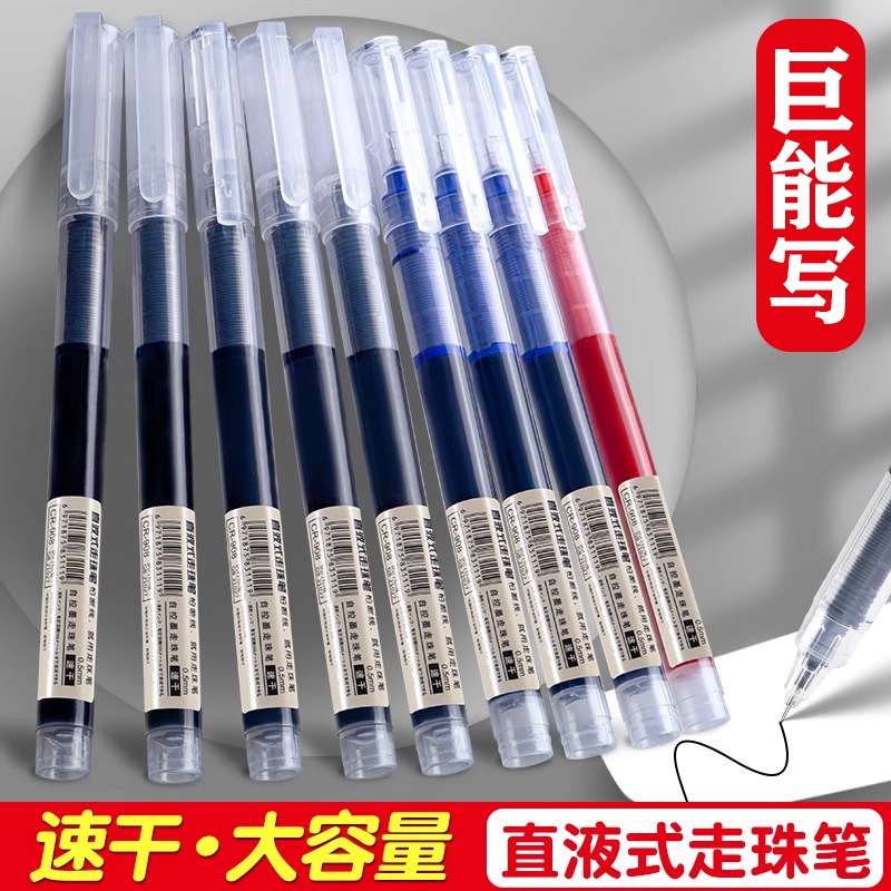 直液式0.5耐用大容量速干走珠笔