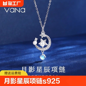 VANA月影星辰项链s925设计小众轻奢高级感简约百搭生日送女友礼物