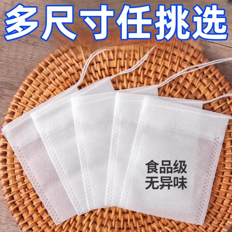 无纺布茶包袋一次性煲汤调料茶叶卤料煎药布袋过滤泡茶袋多规格起