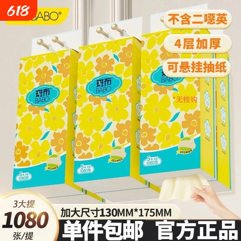 斑布抽纸悬挂式纸巾S码270抽本色纸悬挂卫生纸家用厕纸竹浆原生