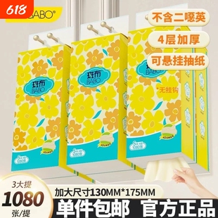斑布抽纸悬挂式纸巾S码270抽本色纸悬挂卫生纸家用厕纸竹浆原生