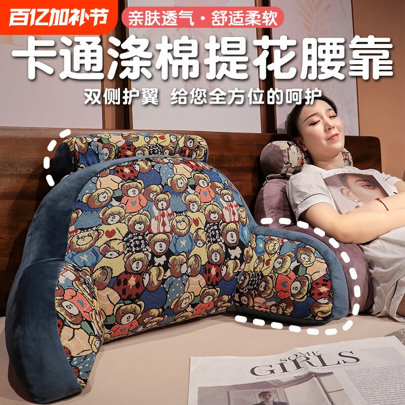卡通提花床头靠垫靠枕床上大靠垫靠背枕四季通用靠腰办公室腰托
