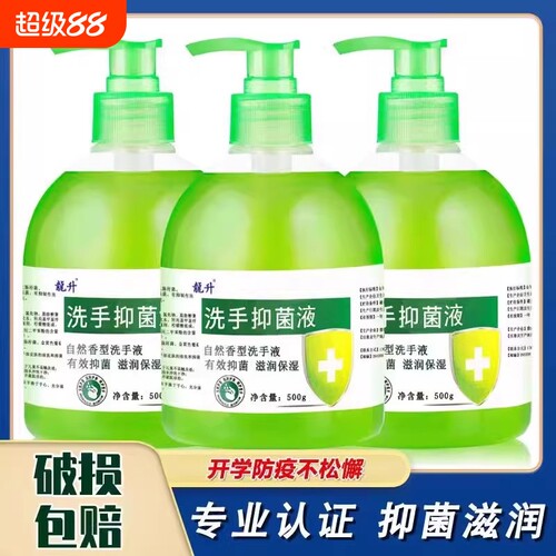 芦荟洗手液500g抑菌液保湿清香型家用学生儿童清洁按压瓶商用批发